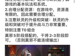 关于神都夜行录新妖灵驳的详细介绍与解析