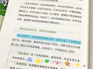 为什么轮流发生性行为后，伴侣之间会产生厌倦情绪？如何改善这种情况？