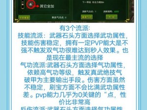 热血江湖手游PVE系统详解：玩法明细与体验指南