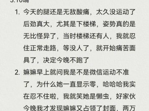 为什么拔出来时她会说快拔出来我是你嫲嫲？