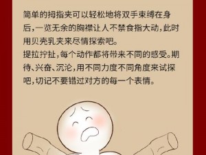 在鞭打折磨中，为何夹乳吊起来会增强奴性？