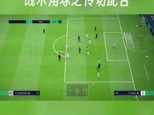 FIFA15 角球攻略：轻松进 5 球的技巧视频