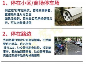 公交车被蹭后流水了该怎么办？