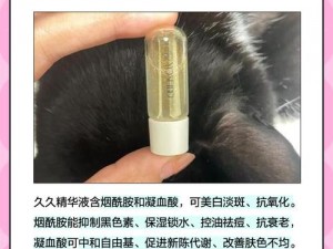 使用久久久国产精华液的好处—使用久久久国产精华液，让肌肤焕发自然光彩