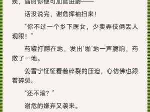 东北一家人 16 全文阅读小说：为什么找不到资源？如何解决？