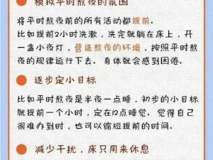 为什么四个人一晚上要换着做？如何做到？会有哪些注意事项？