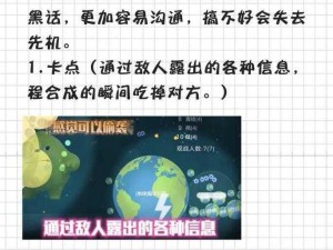 《球球大作战赛事竞猜宝典：玩法流程分享及深度解析》