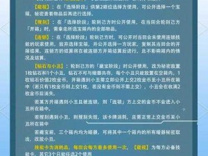 游戏规则大揭秘：了解升级规则，提升游戏体验