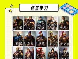 三国大英雄：80 级武将谁与争锋？最佳武将选择推荐