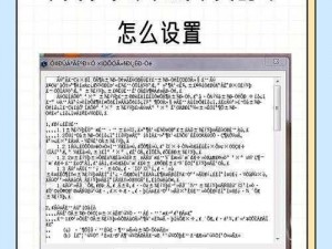 最新中文乱码字字幕在线，为何难找？如何解决？