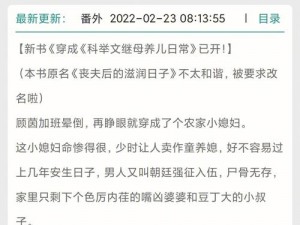 如何解决 LVL 大哥弟媳古言骨生迷顾菌带来的问题？