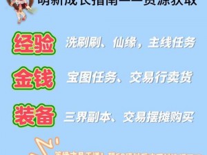 如何成为游戏中的探险者：新手入门必备神奇幻想游戏融入小技巧指南