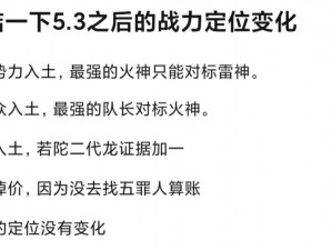 全民超神5V5排位赛：斗战神孙悟空的位置定位与战术解析——核心攻击手的战斗指南