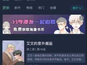 一款提供丰富漫画资源的免费在线漫画软件，界面简洁，操作方便