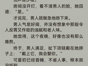 男人的大巴进入女人的视频小说，为什么这么受欢迎？