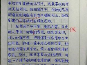 生物课老师拿我当教材作文 老师为何拿我当生物教材作文？