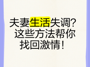 我们的激情为什么会减退？该如何找回激情？