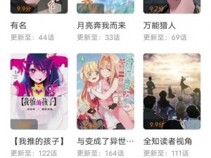 歪歪漫画 app 看不了怎么办？