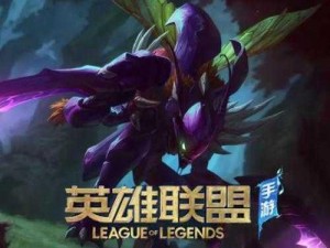 《LOL 虚空掠夺者攻略：掌握技巧，称霸野区》