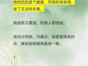 林大壮桂花的全部小说为什么如此受欢迎？