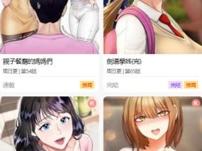 漫画官方在线阅读页面免费漫画入口页面弹窗，为用户提供精彩的漫画内容