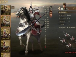 探究《三国志战棋版》中无双上将的强大效果