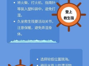 淑溶说要把船开到湖中间，为什么？有什么风险？如何安全做到？