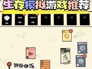 《一小时人生：种地攻略，让你在游戏中轻松生存》