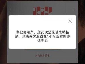 歪歪漫画-首页登录为什么这么难？如何解决？