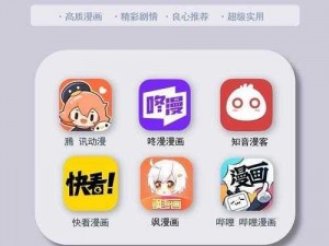 一款提供优质漫画资源的免费阅读 APP，界面简洁，操作方便