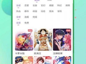 一款包含各种类型漫画的在线阅读 APP，拥有便捷的搜索功能，让用户轻松找到自己喜欢的漫画