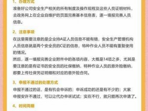 许愿契约安装及配置说明：从实事信息出发的实用指南