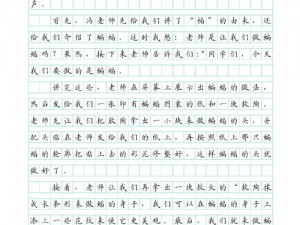 上课被捅了一节课作文400字(上课被捅了一节课，作文该怎么写？)