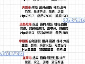 新手攻略：口袋妖怪起源新手如何搭配阵型