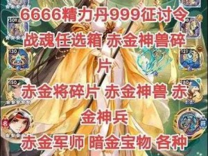 少年三国志：红球使用攻略大放送