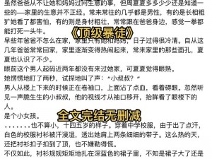 为什么周家日常 3pH 如此受欢迎？如何打造理想的周家日常 3pH？周家日常 3pH 有哪些秘诀？