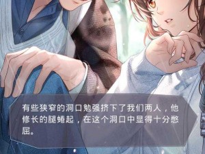 恋与制作人：韩野给的奇怪东西与白起咫尺温存进化短信攻略