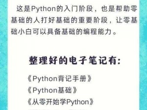 PYTHON 人马大战 CSDN 免费专区——优质学习资源聚集地