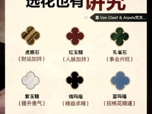 alhambra 四叶草为什么这么受欢迎？如何挑选？有哪些寓意？