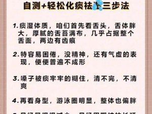 一碰就湿是属于什么体质;一碰就湿是一种什么样的体质？