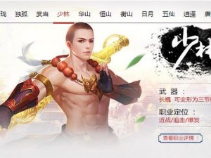 奇想江湖秘闻：解锁少林隐藏武学的条件与挑战