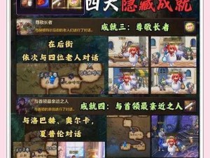 无主之地2神秘隐藏英雄解锁攻略：揭秘高级角色的解锁方法与步骤