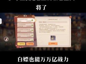 少年三国志2武将觉醒攻略：掌握觉醒条件与步骤，提升武将战力全面指南