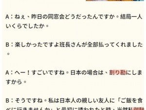 日本人 AA 制是否意味着他们很凉薄？为什么？