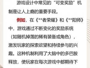 成人的游戏为何让人如此沉迷？如何在游戏中找到平衡？怎样才能避免游戏对生活的负面影响？