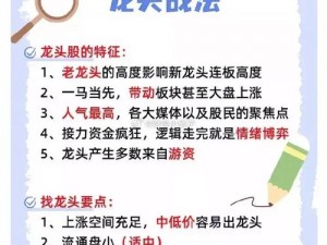 御龙在天国王淬炼法则：揭示规律，成就王者之路的秘诀