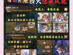 揭秘魔星守护新版本：解锁隐藏英雄密码的秘密指南