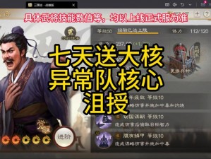 《三国志战棋版兵疲意阻：效果解析与应对策略》