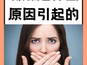 女方用嘴巴吃男人后嘴麻;为什么女方用嘴巴吃男人后嘴麻？