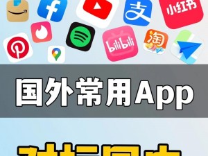 可以免费看国外短视频app(有哪些可以免费看国外短视频的 app？)